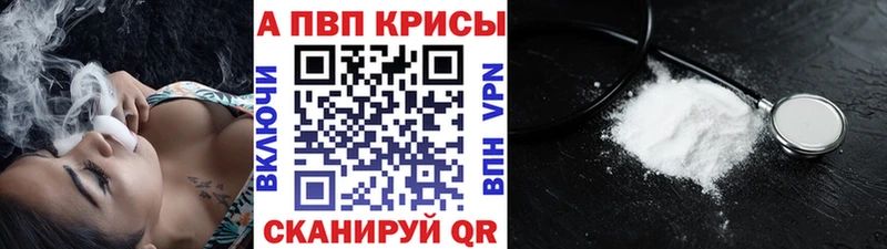Alpha PVP кристаллы  Похвистнево 