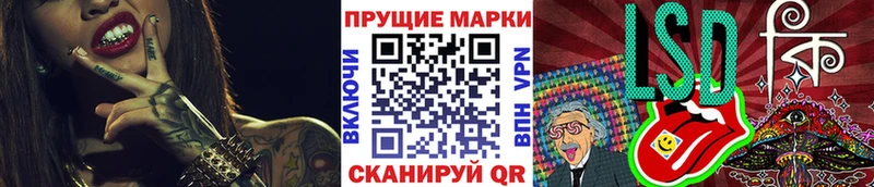 Наркотические марки 1,8мг  купить  цена  Похвистнево 