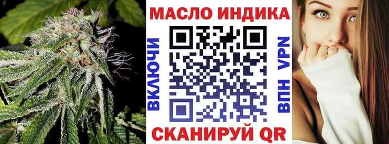 Дистиллят ТГК THC oil что такое наркотик Похвистнево